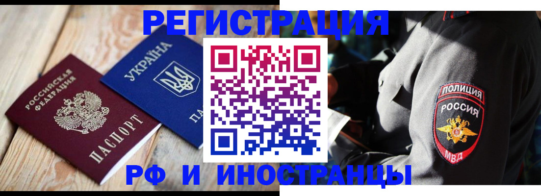 прописка для работы в Дюртюли