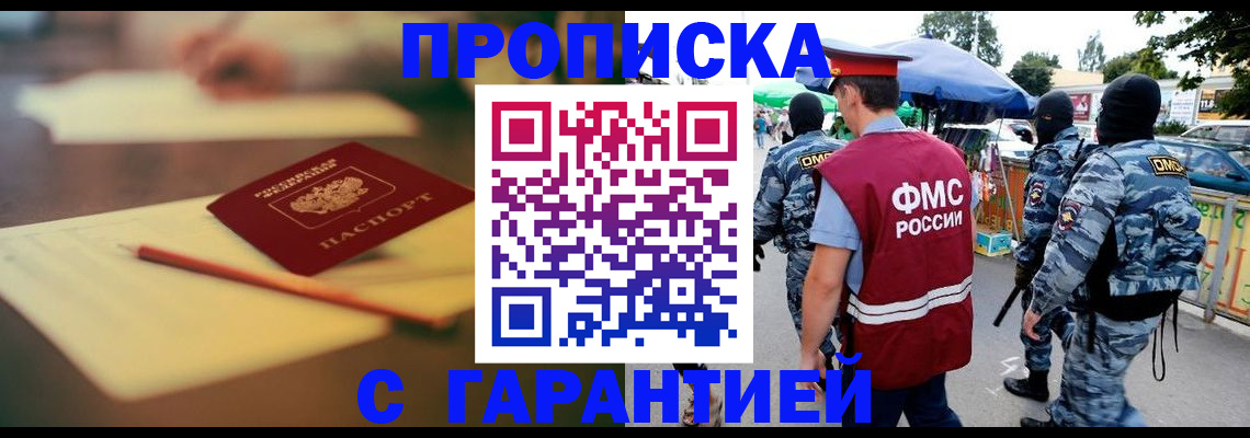 прописка для кредита в Дюртюли