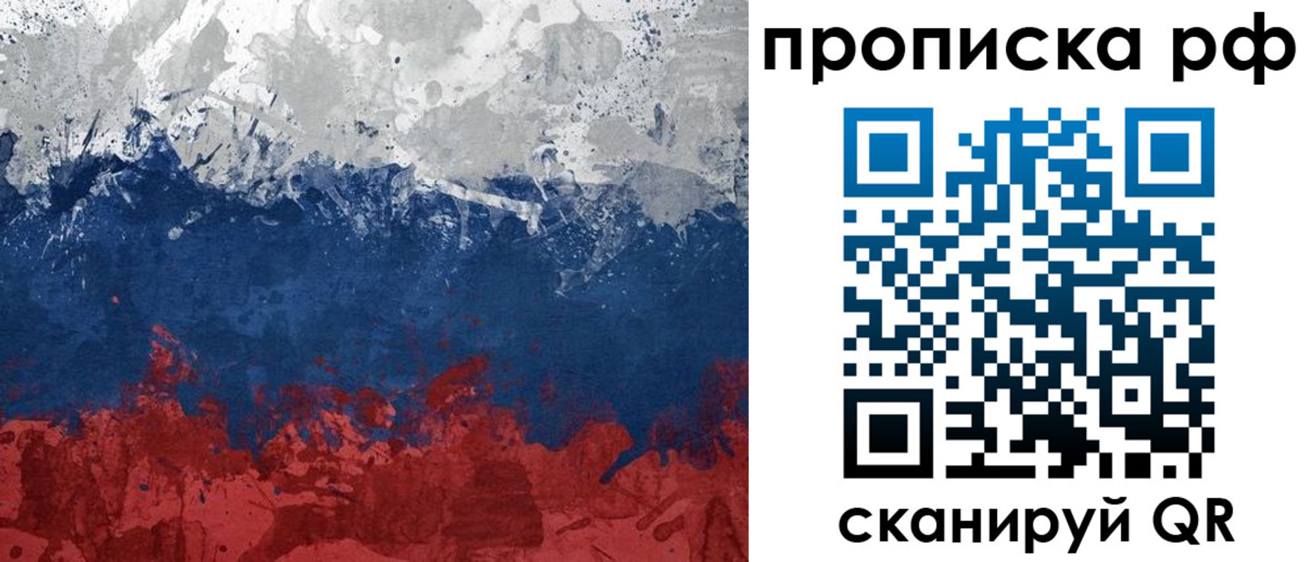 прописка для военкомата в Дюртюли