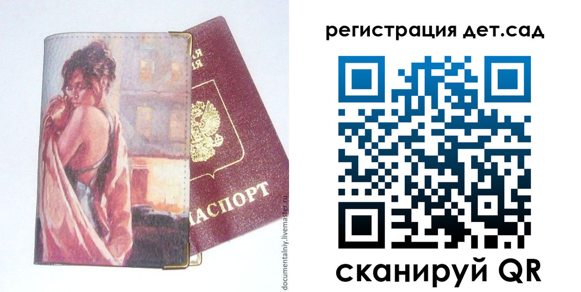 прописка штамп в Дюртюли