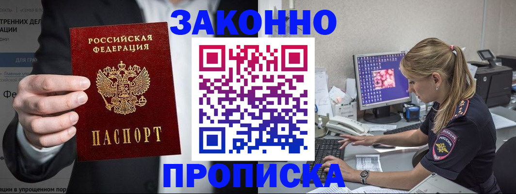 купить прописку в Дюртюли