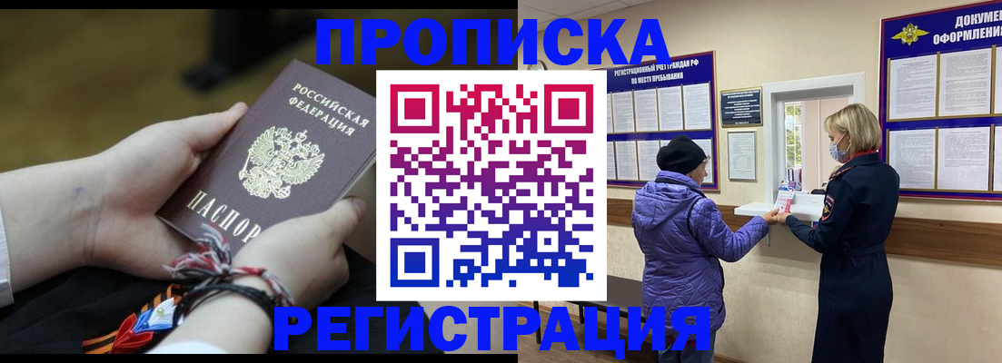 прописка штамп в Дюртюли