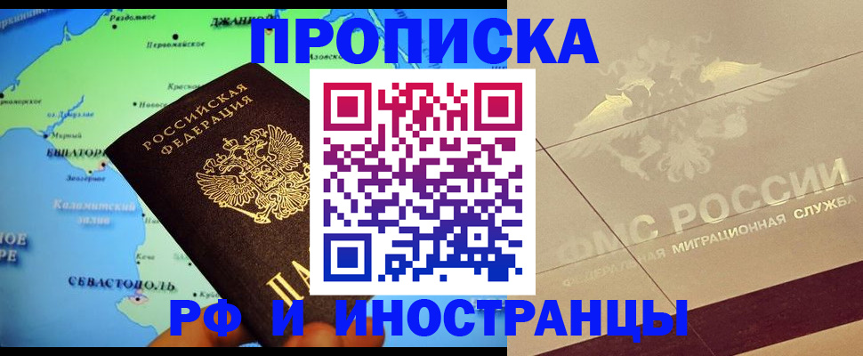 прописка в квартире в Дюртюли