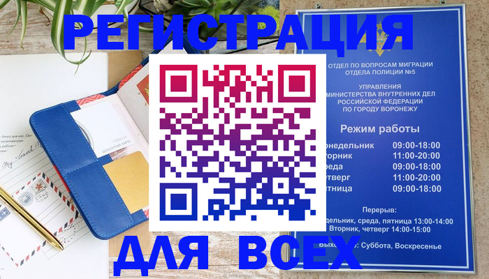 прописка для военкомата в Дюртюли
